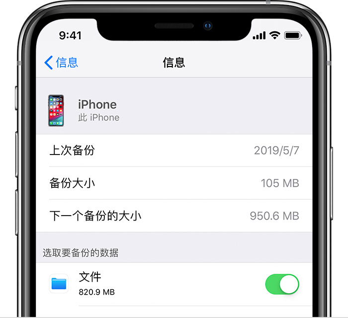 当阳苹果手机维修分享iPhone 显示“备份失败”应如何解决 