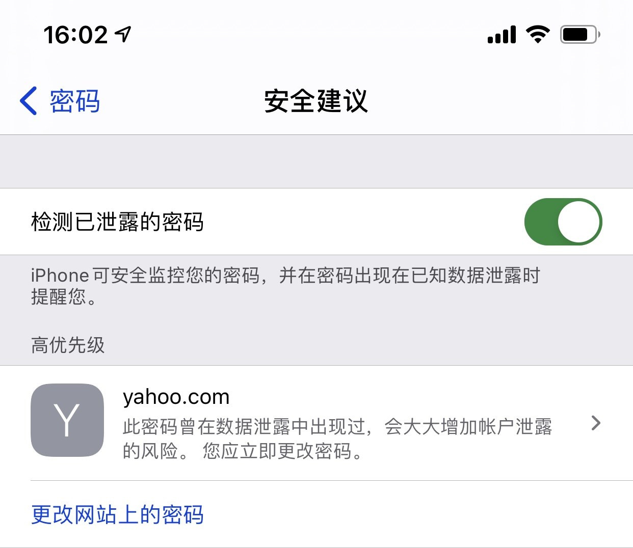当阳苹果手机维修分享iCloud 钥匙串有什么用 