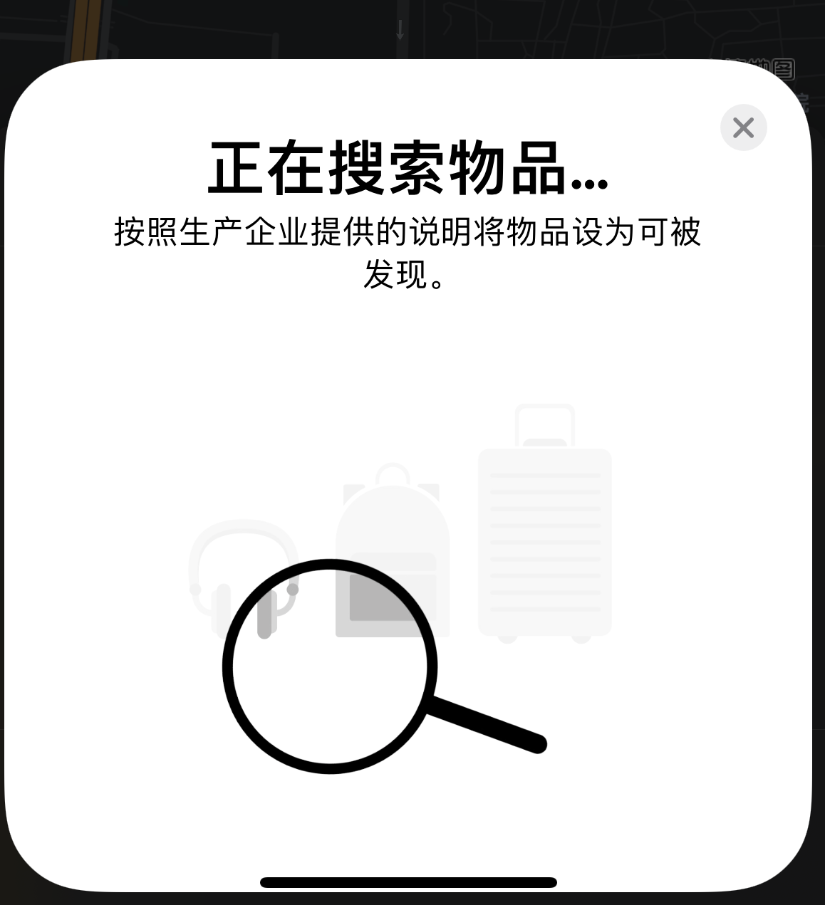 当阳苹果手机维修分享iOS 14.3 隐藏项目 