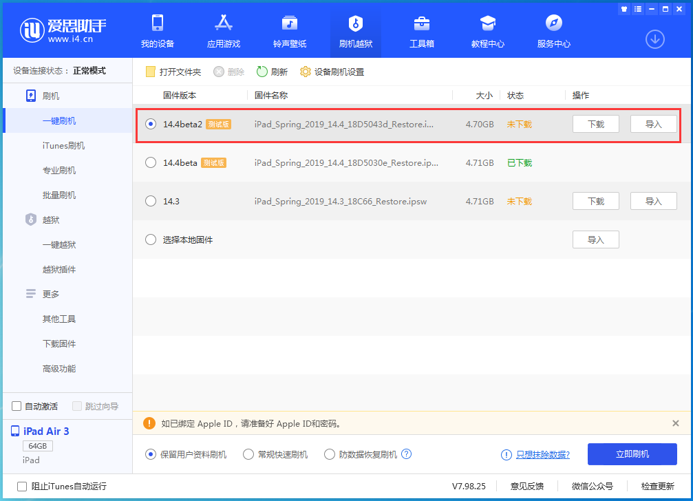 当阳苹果手机维修分享iOS 14.4 Beta 2更新内容及升级方法 