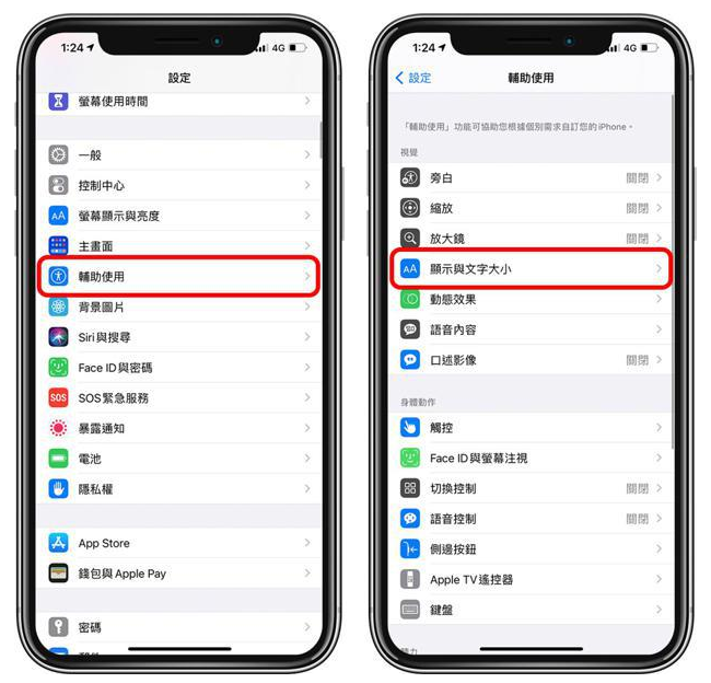 当阳苹果手机维修分享 iPhone屏幕变黄解决办法 