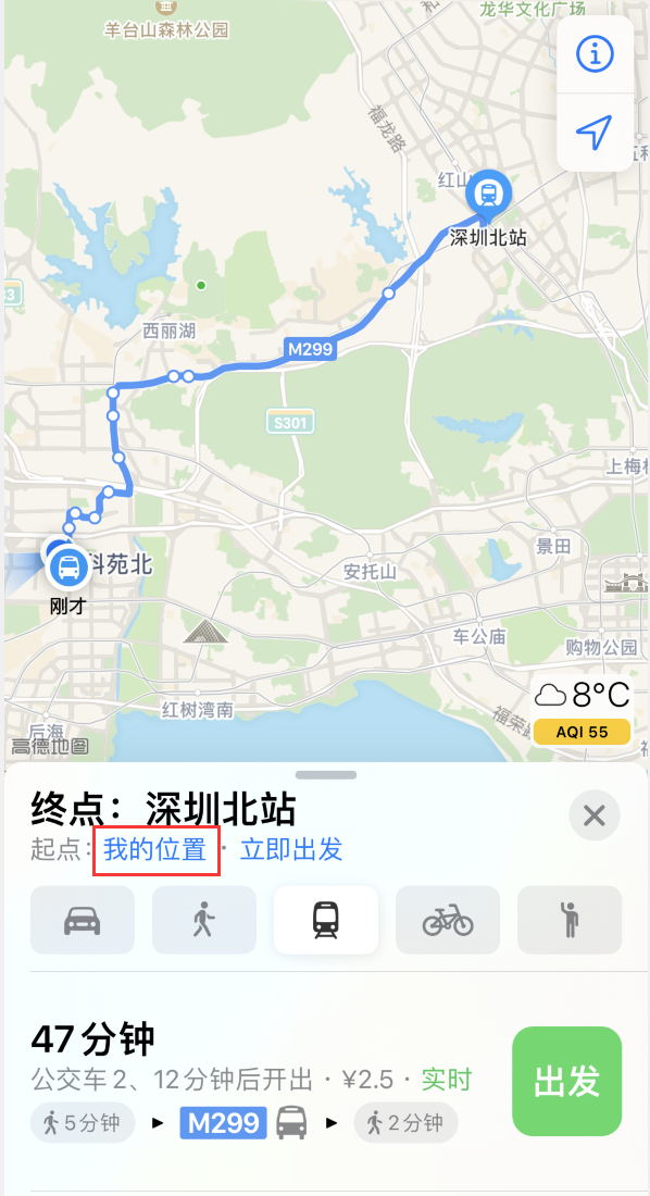 当阳苹果手机维修分享如何在 iPhone “地图”应用中获取任意地点之间的路线 