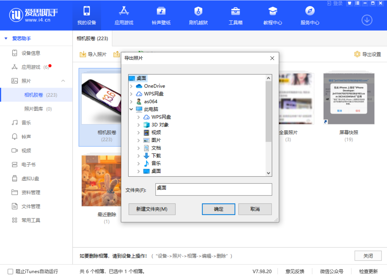 当阳苹果手机维修分享如何将 iPhone 12 中的照片快速备份到电脑中 