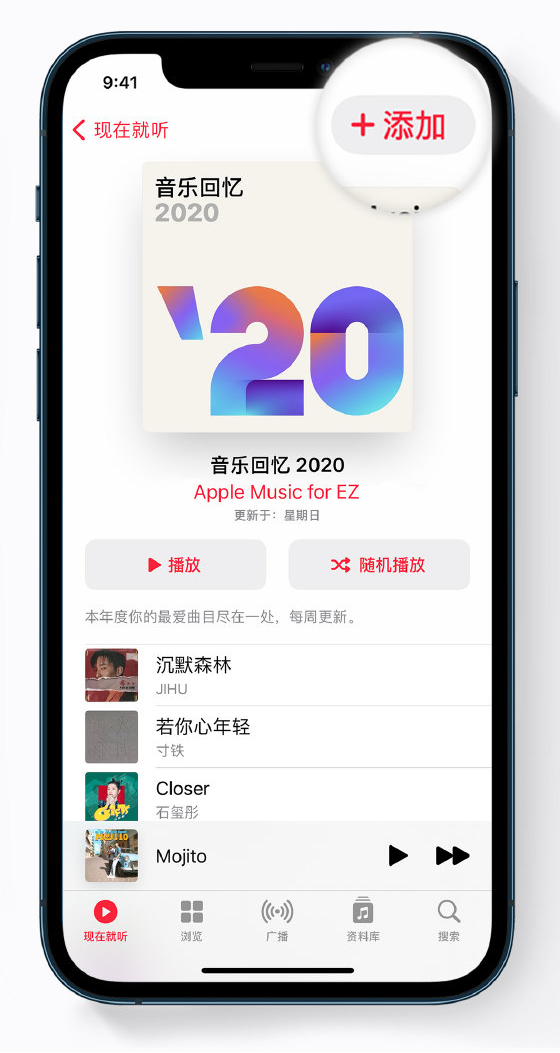 当阳苹果手机维修分享如何在 Apple Music 中查看过去一年听的歌 