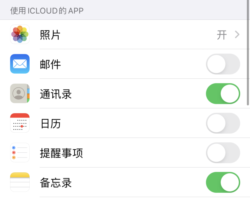 当阳苹果手机维修分享如何在 iPhone 12 上使用 iCloud 备份或同步数据 