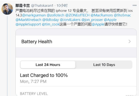 当阳苹果手机维修分享为什么说iOS14.3正式版不值得升级 