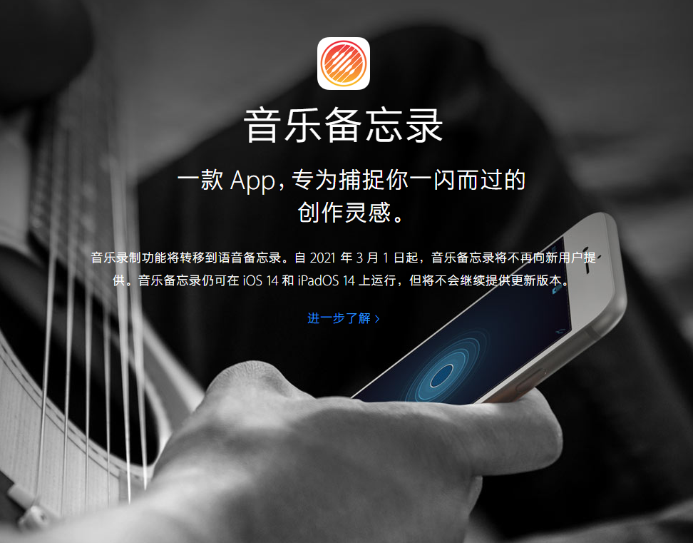 当阳苹果手机维修分享苹果官方“音乐备忘录”应用即将下架，如何转移录音 