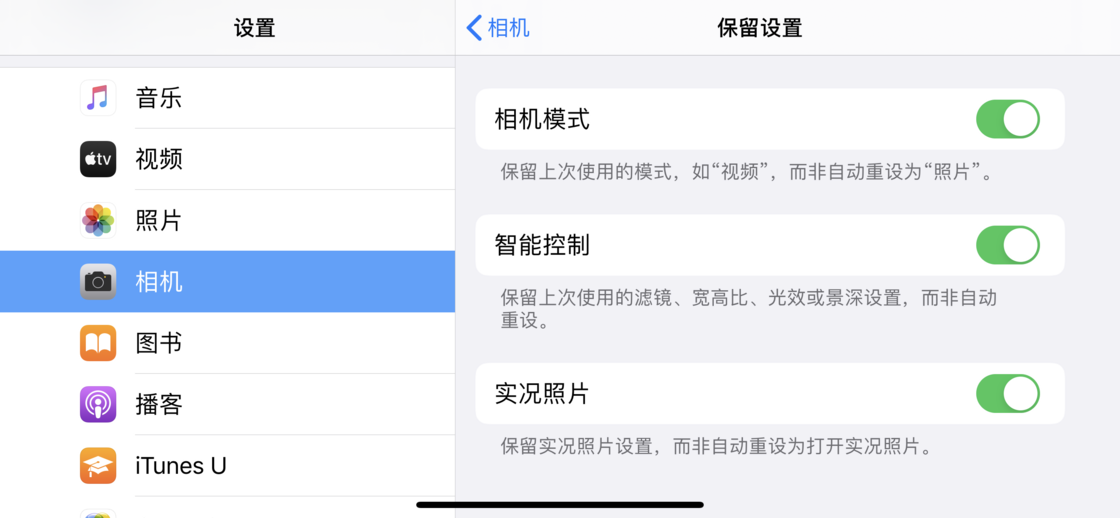 当阳苹果手机维修分享如何巧妙利用 iPhone 原生相机里的设置拍摄好看的照片 