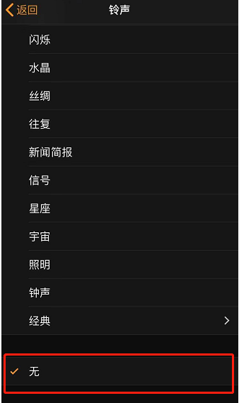 当阳苹果手机维修分享iPhone 12闹钟如何设置为只震动 