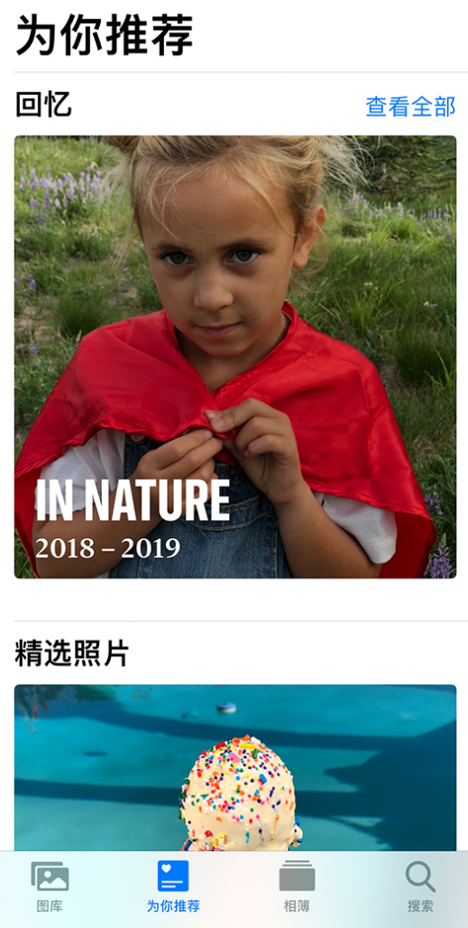 当阳苹果手机维修分享iOS 14 照片小组件如何删除不想看到的图片 