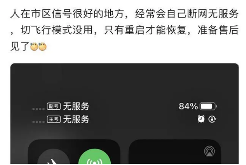 当阳苹果手机维修分享iPhone12经常进入无服务状态怎么办 