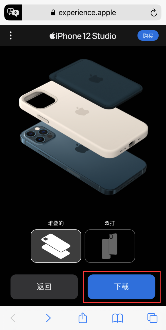 当阳苹果手机维修分享选购 iPhone 12 必备 