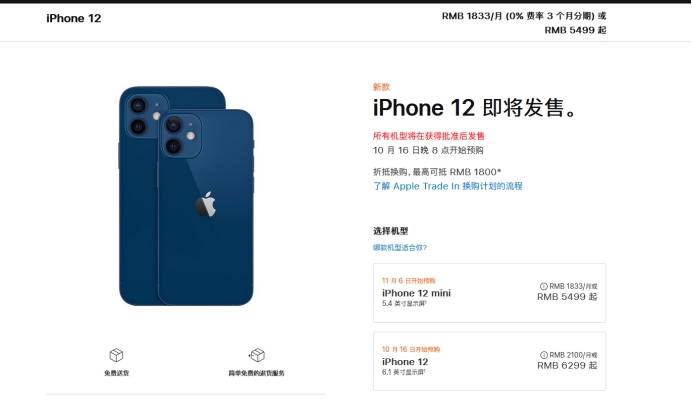 当阳苹果手机维修分享今年的iPhone12便宜吗 