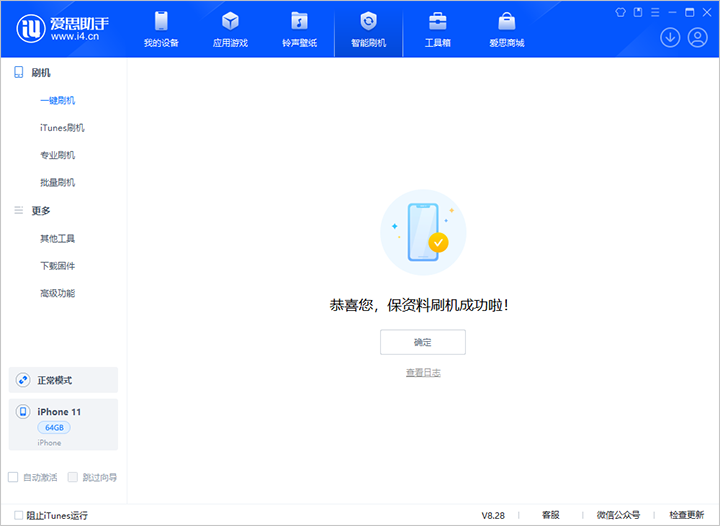 当阳苹果手机维修分享iOS 17.7 RC版升级_iOS 17.7 RC版一键刷机教程 