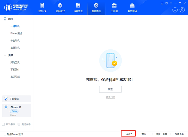 当阳苹果手机维修分享iOS 17.6正式版评测_iOS 17.6正式版一键刷机教程 