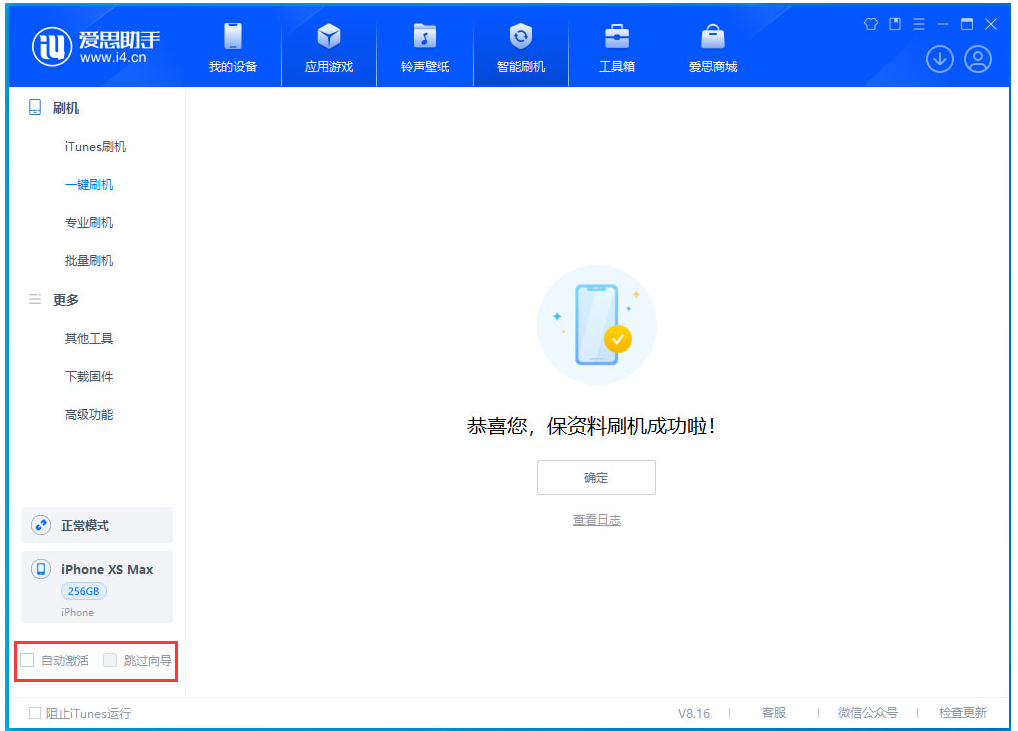 当阳苹果手机维修分享iOS 17.5 RC版升级_iOS 17.5 RC版一键刷机教程 