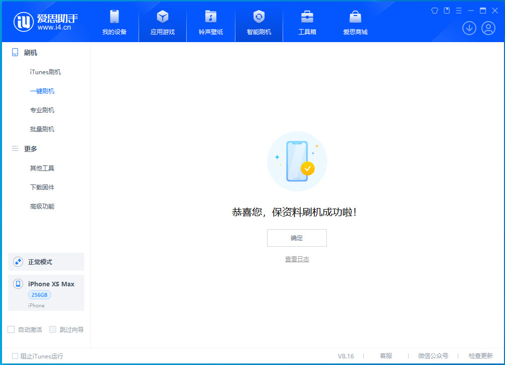 当阳苹果手机维修分享iOS 17.5测试版升级_iOS 17.5测试版一键刷机教程 