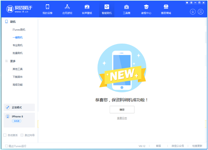 当阳苹果手机维修分享iOS 16.7.3RC版升级_iOS 16.7.3 RC版一键刷机教程 