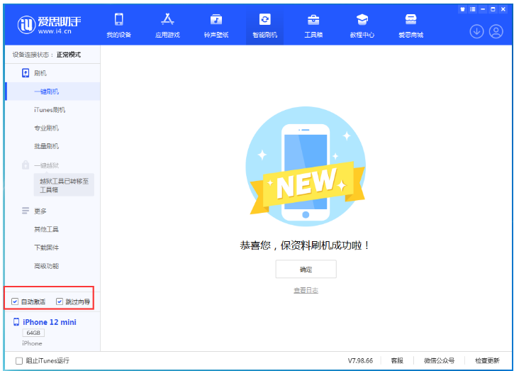 当阳苹果手机维修分享iOS 17.2 RC版升级_iOS 17.2 RC版一键刷机教程 