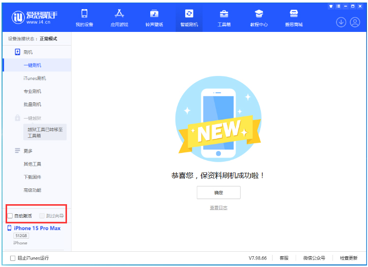 当阳苹果手机维修分享iOS 17.1.2 正式版升级_iOS 17.1.2 正式版一键刷机教程 