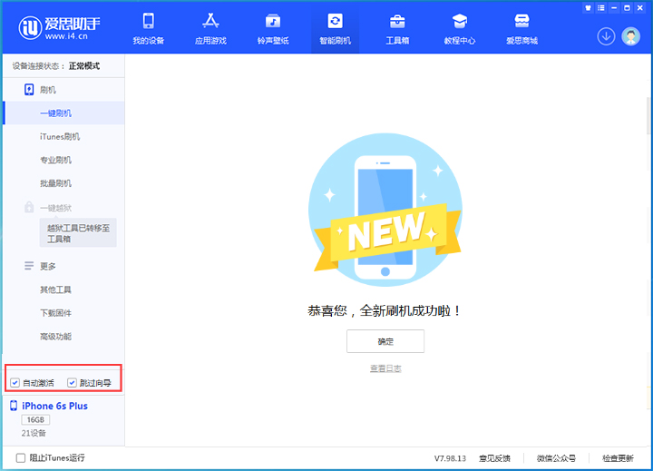 当阳苹果手机维修分享iOS 15.7.8 正式版升级_iOS 15.7.8 正式版一键刷机教程 