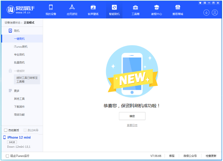 当阳苹果手机维修分享iOS 17测试版升级_iOS 17测试版一键刷机教程 
