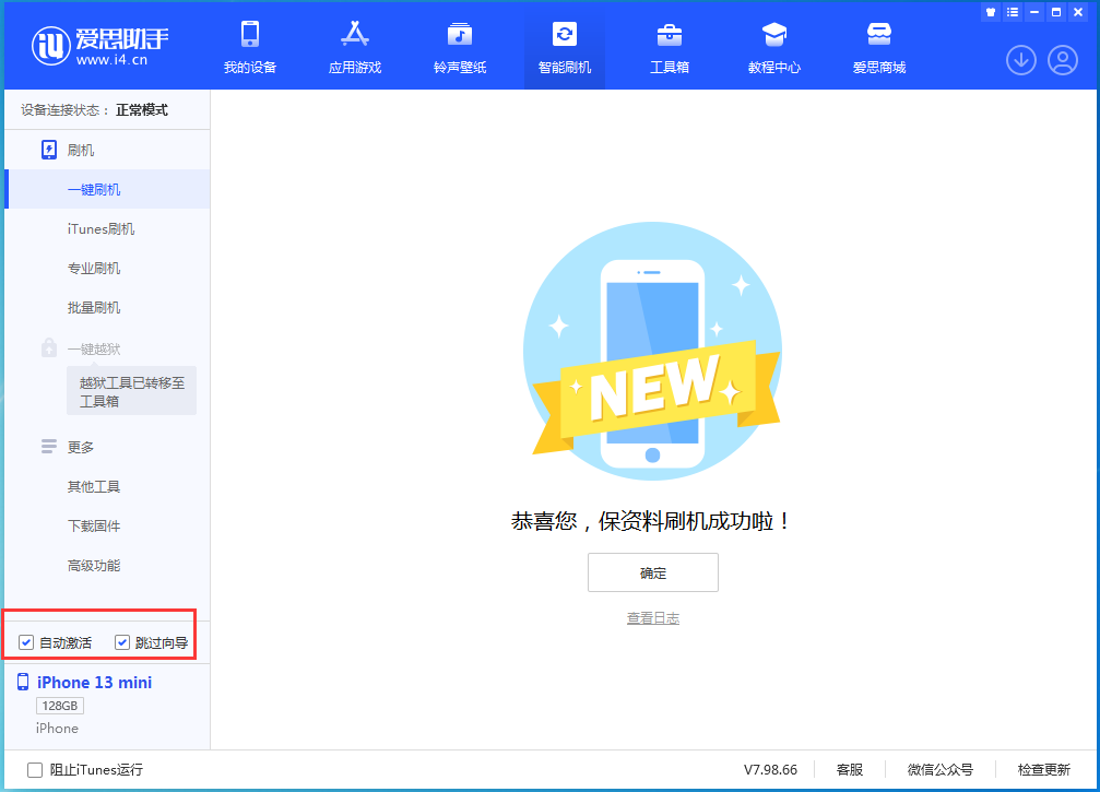当阳苹果手机维修分享iOS 16 正式版升级_iOS iOS 16 正式版一键刷机教程 