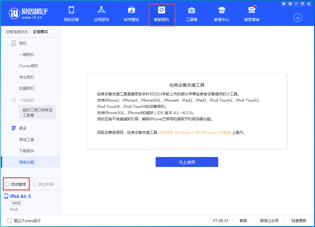 当阳苹果手机维修分享iOS 15.2 测试版升级_iOS 15.2 测试版一键刷机教程 
