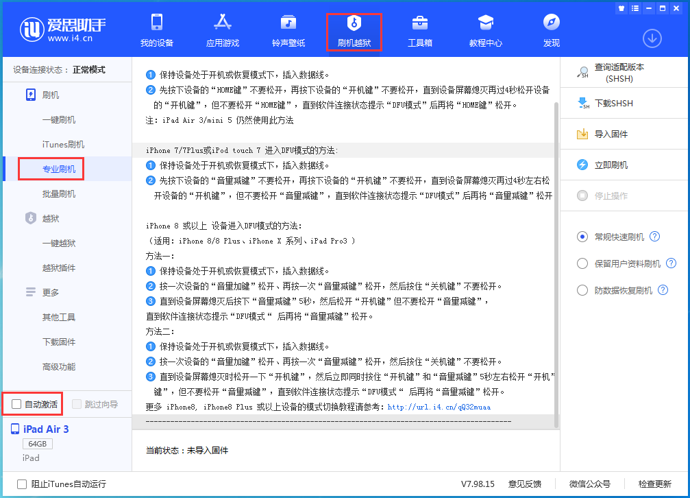 当阳苹果手机维修分享iOS 14.4 RC版_iOS 14.4 RC版一键刷机教程 