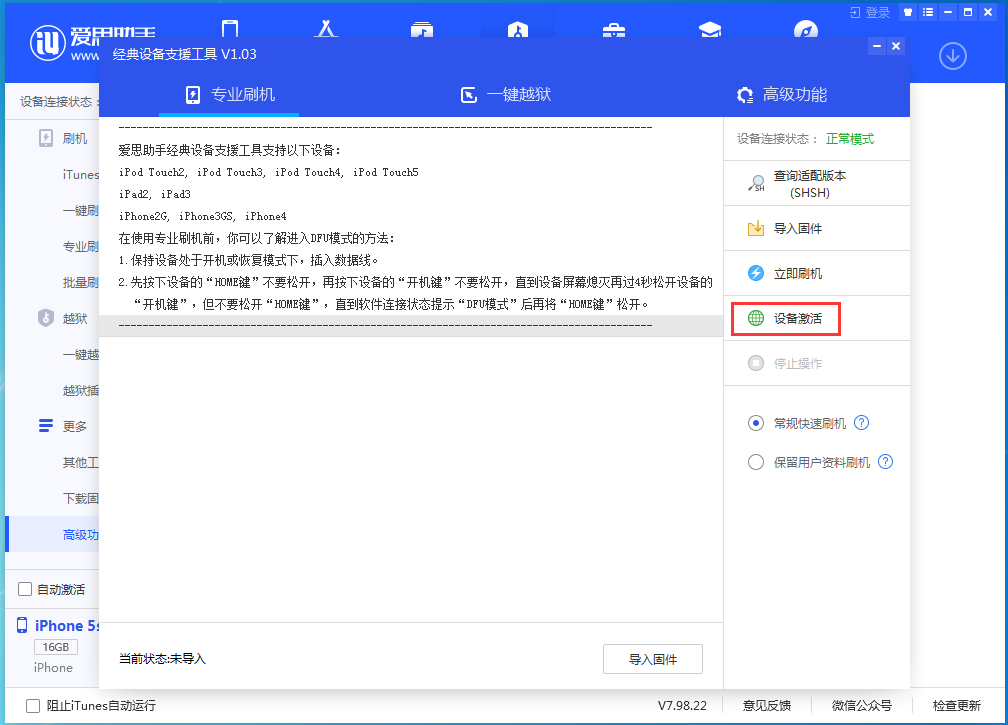 当阳苹果手机维修分享iOS 12.4.9正式版_iOS 12.4.9 正式版一键刷机教程 