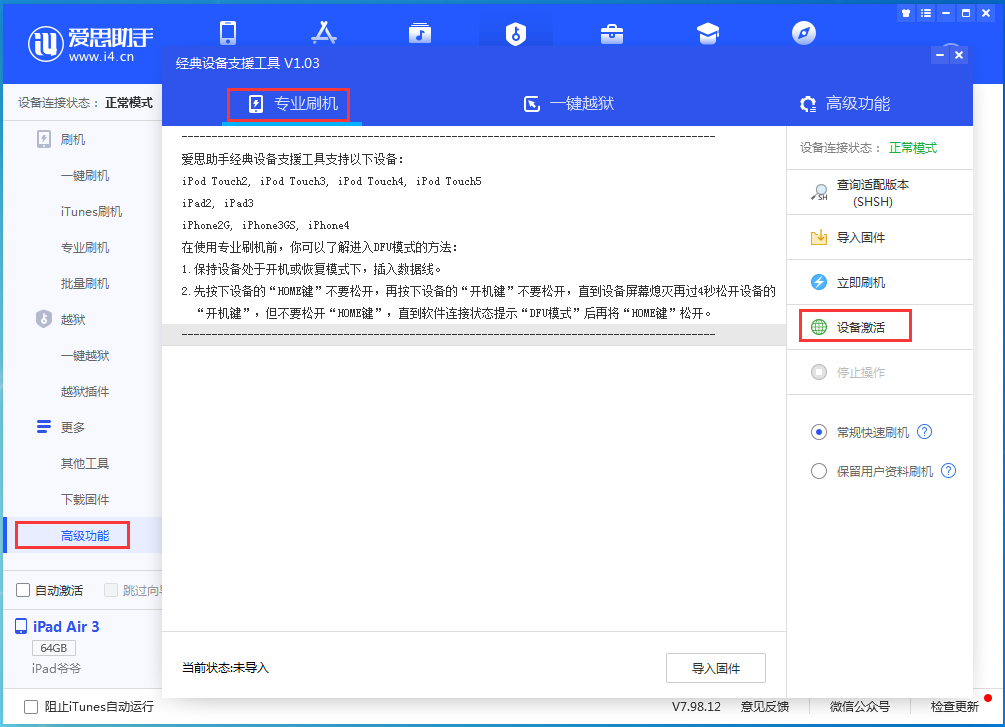 当阳苹果手机维修分享iOS 14.2正式版_iOS 14.2正式版一键刷机教程 