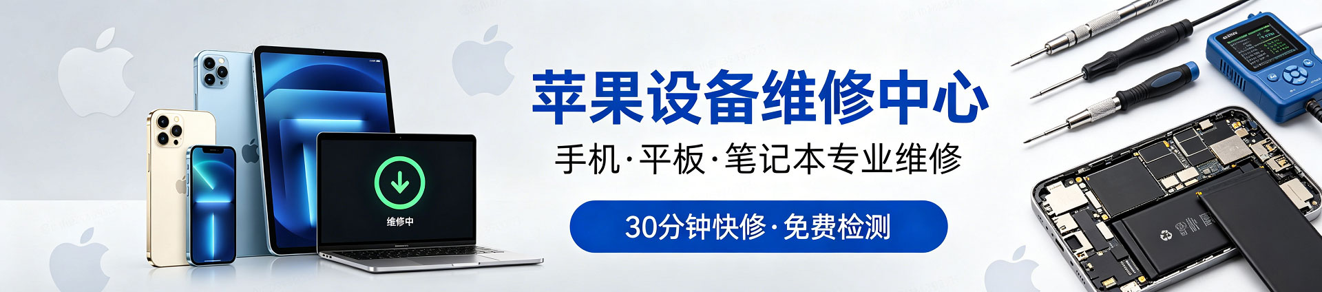 当阳苹果手机维修服务地址查询